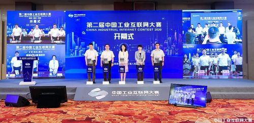 工業互聯，智造未來 第二屆中國工業互聯網大賽啟動暨江西中小企業數字化轉型新契機